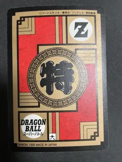 Dragon Ball Trading Card Goku Trunks 1995 Rare Series 11 Used - Image 2