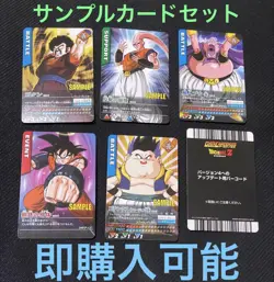 Dragon Ball Data Carddass Assortment 7th Edition Sample Card Used - Image 1