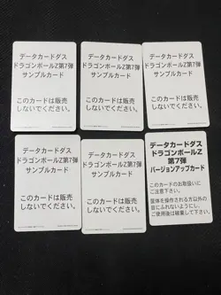 Dragon Ball Data Carddass Assortment 7th Edition Sample Card Used - Image 2