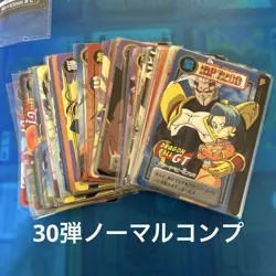 Dragon Ball Carddass 30th Edition Normal Card Collectible Movie Character - Image 1