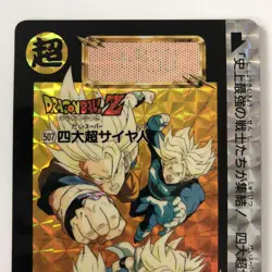 Dragon Ball Z Carddass Super Saiyan Goku Vegeta Trunks Gohan Kira Card Used - Image 2
