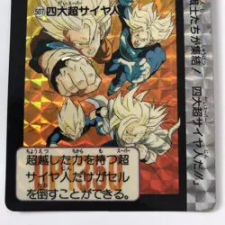 Dragon Ball Z Carddass Super Saiyan Goku Vegeta Trunks Gohan Kira Card Used - Image 3