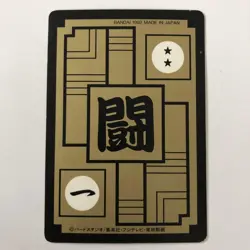 Dragon Ball Z Carddass Super Saiyan Goku Vegeta Trunks Gohan Kira Card Used - Image 4