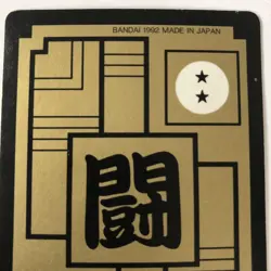 Dragon Ball Z Carddass Super Saiyan Goku Vegeta Trunks Gohan Kira Card Used - Image 5