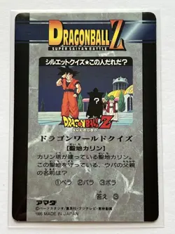 Dragon Ball Z Super Saiyan PP Card 1995 Power 1000000000 Used - Image 2