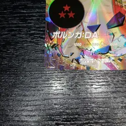 Dragon Ball Divers Porunga DA EXR Parallel Card EX4 006 NM - Image 2