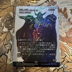 Japanese MTG Final Fantasy Golbez, Clad in Darkness Foil U 0010 - Image 1