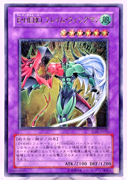 Yu-Gi-Oh yugioh Elemental HERO Flame Wingman TLM-JP035 Ultimate Rare Japan - Image 1