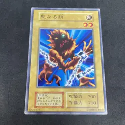 yugioh Mystical Capture Chain booster1 normal japnese - Image 1