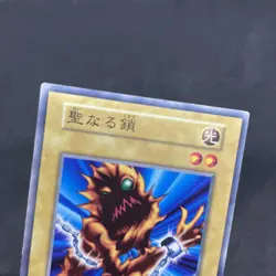 yugioh Mystical Capture Chain booster1 normal japnese - Image 3