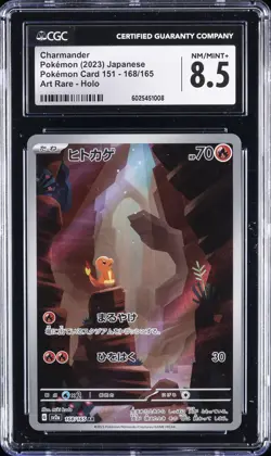 2023 POKEMON JPN - POKEMON CARD 151 ART RARE - HOLO #168/165 CHARMANDER CGC 8.5 - Image 1