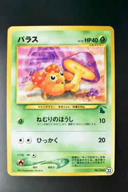 Paras No. 046 11 Chikorita Half Deck 2001 Japanese Pokemon Card - Image 2