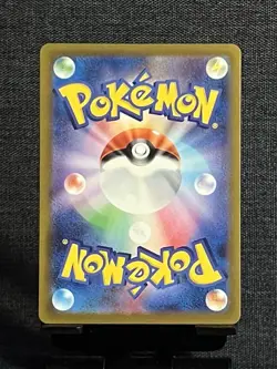 Pikachu - 020/M-P 020/M-P M-P Promotional Cards Regular (Japanese) - Image 2