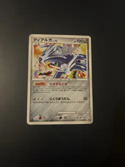 Dialga 071/092 Holo Japanese Excellent Pokemon Card Stormfront - Image 1
