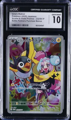 2025 POKEMON JAPANESE SV-P PROMO BATTLE PARTNERS BOX #232 IONO'S WATTREL CGC 10 - Image 1