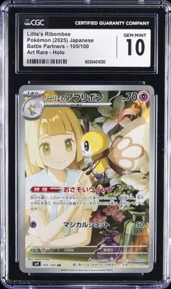 2025 POKEMON JPN - BATTLE PARTNERS #105/100 LILLIE'S RIBOMBEE CGC 10 GEM MINT - Image 1