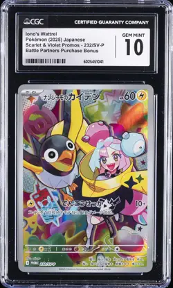 2025 POKEMON JPN - SCARLET & VIOLET PROMOS IONO'S WATTREL CGC 10 GEM MINT - Image 1