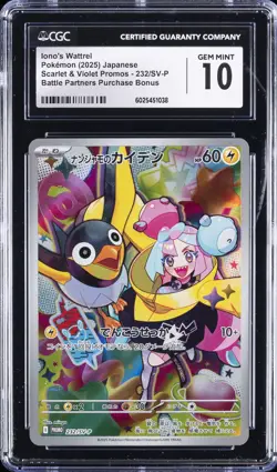 2025 POKEMON JPN - SCARLET & VIOLET PROMOS IONO'S WATTREL CGC 10 GEM MINT - Image 1