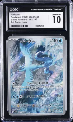2025 POKEMON JPN - BATTLE PARTNERS ART RARE - HOLO ARTICUNO CGC 10 GEM MINT - Image 1