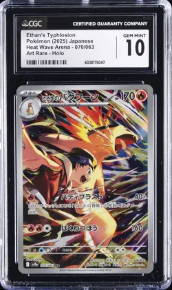 2025 POKEMON JPN #070/063 ETHAN'S TYPHLOSION CGC 10 GEM MINT - Image 1