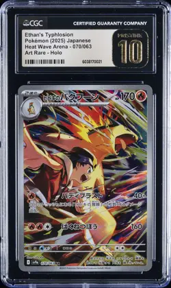 2025 POKEMON JP HEAT WAVE ARENA ART RARE HOLO ETHAN'S TYPHLOSION CGC 10 PRISTINE - Image 1