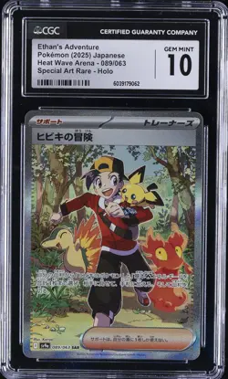 2025 POKEMON JPN #089/063 ETHAN'S ADVENTURE CGC 10 GEM MINT - Image 1