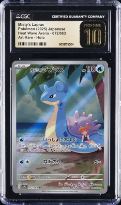 2025 POKEMON JPN HEAT WAVE ARENA ART RARE - HOLO MISTY'S LAPRAS CGC 10 PRISTINE - Image 1