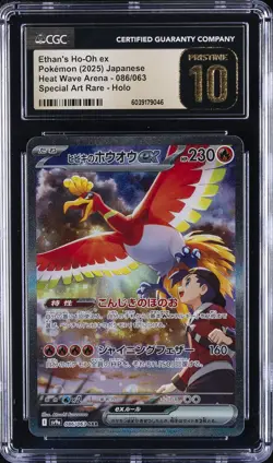 2025 POKEMON JPN #086/063 ETHAN'S HO-OH EX CGC 10 PRISTINE - Image 1