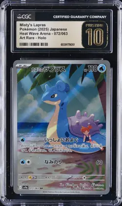 2025 POKEMON JPN HEAT WAVE ARENA ART RARE - HOLO MISTY'S LAPRAS CGC 10 PRISTINE - Image 1