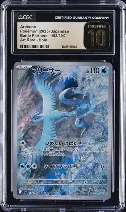 2025 POKEMON JPN BATTLE PARTNERS, ART RARE - HOLO ARTICUNO CGC 10 PRISTINE - Image 1