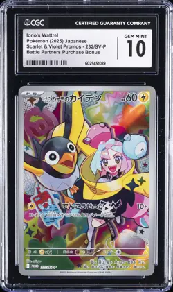 2025 POKEMON JPN - SCARLET & VIOLET PROMOS IONO'S WATTREL CGC 10 GEM MINT - Image 1