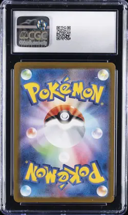 2024 POKEMON JPN - SUPER ELECTRIC BREAKER ART RARE - HOLO MAGNETON CGC 9 - Image 2