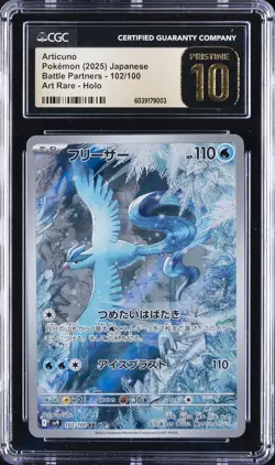 2025 POKEMON JPN BATTLE PARTNERS, ART RARE - HOLO ARTICUNO CGC 10 PRISTINE - Image 1