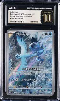 2025 POKEMON BATTLE PARTNERS - ART RARE - HOLO - JPN ARTICUNO CGC 10 PRISTINE - Image 1