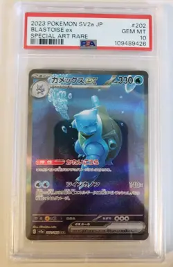 2023 POKEMON JPN SV2A-POKEMON 151 SPECIAL ART RARE #202 BLASTOISE EX PSA 10 - Image 1
