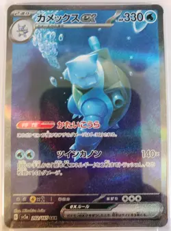 2023 POKEMON JPN SV2A-POKEMON 151 SPECIAL ART RARE #202 BLASTOISE EX PSA 10 - Image 3