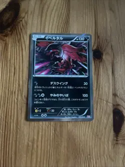 Pokemon YVELTAL 007/014 | HOLO | HP Heavy Play | Yveltal Half Deck | 2014 - Image 1