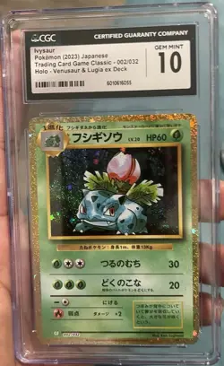 Ivysaur 002/032 Pokemon TCG Classic: Venusaur Holo (Japanese) - Image 1
