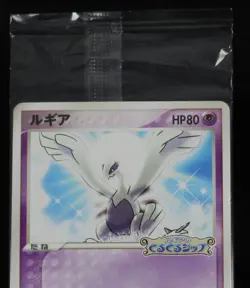 Pokemon Card Lugia 038/PCG-P Japanese PokePark Grand Opening Promo Sealed 2005 - Image 3