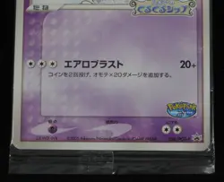 Pokemon Card Lugia 038/PCG-P Japanese PokePark Grand Opening Promo Sealed 2005 - Image 4