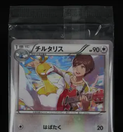 Pokemon Card Altaria 291/XY-P Holo Japanese Song Collection Promo Sealed 2016 - Image 3