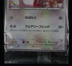 Pokemon Card Altaria 291/XY-P Holo Japanese Song Collection Promo Sealed 2016 - Image 4