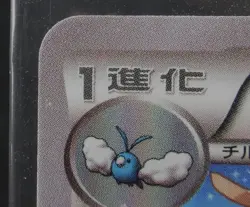 Pokemon Card Altaria 291/XY-P Holo Japanese Song Collection Promo Sealed 2016 - Image 5