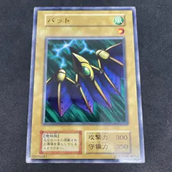 yugioh Bat booster2 normal japnese - Image 1