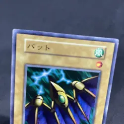 yugioh Bat booster2 normal japnese - Image 3