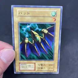yugioh Bat booster2 normal japnese - Image 5
