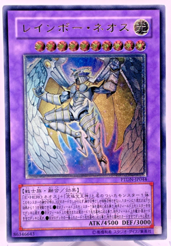Yugioh Rainbow Neos Ultimate Rare PTDN-JP044 Japanese - Image 1