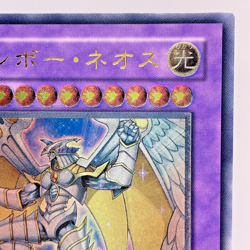 Yugioh Rainbow Neos Ultimate Rare PTDN-JP044 Japanese - Image 4