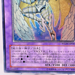 Yugioh Rainbow Neos Ultimate Rare PTDN-JP044 Japanese - Image 5