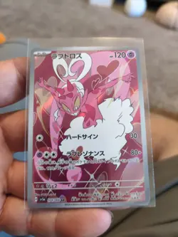 Pokemon Enamorus AR 074/066 SV5a Crimson Haze Japanese Scarlet & Violet Card - Image 2